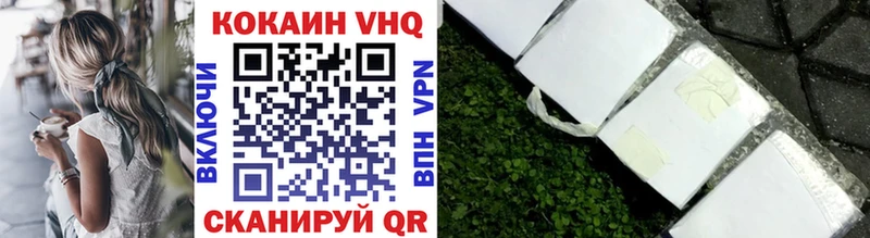 Кокаин 97%  маркетплейс клад  Кувандык 