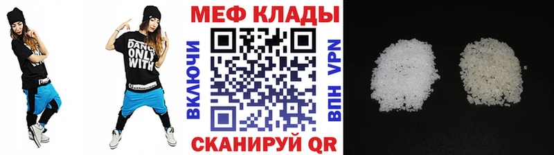 купить наркоту  Кувандык  Мефедрон VHQ 