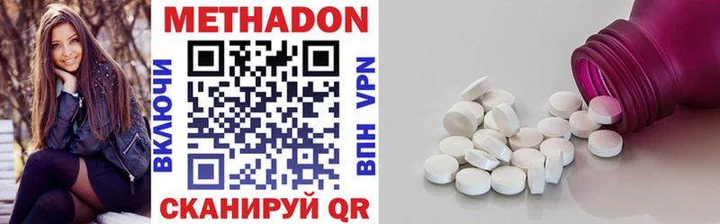 МЕТАДОН methadone  Кувандык 